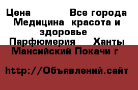 Hermes Jour 50 ml › Цена ­ 2 000 - Все города Медицина, красота и здоровье » Парфюмерия   . Ханты-Мансийский,Покачи г.